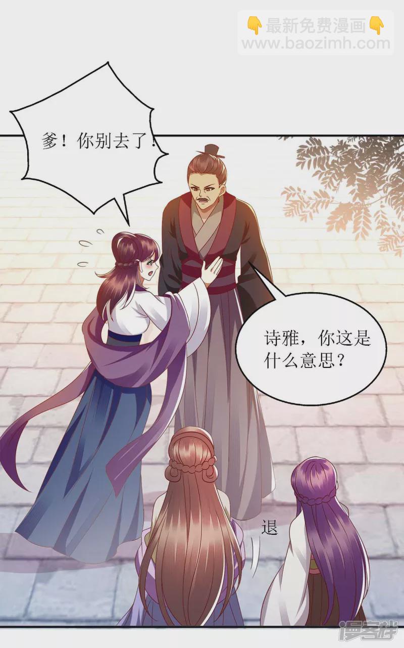 第185话 承认错误-第186话