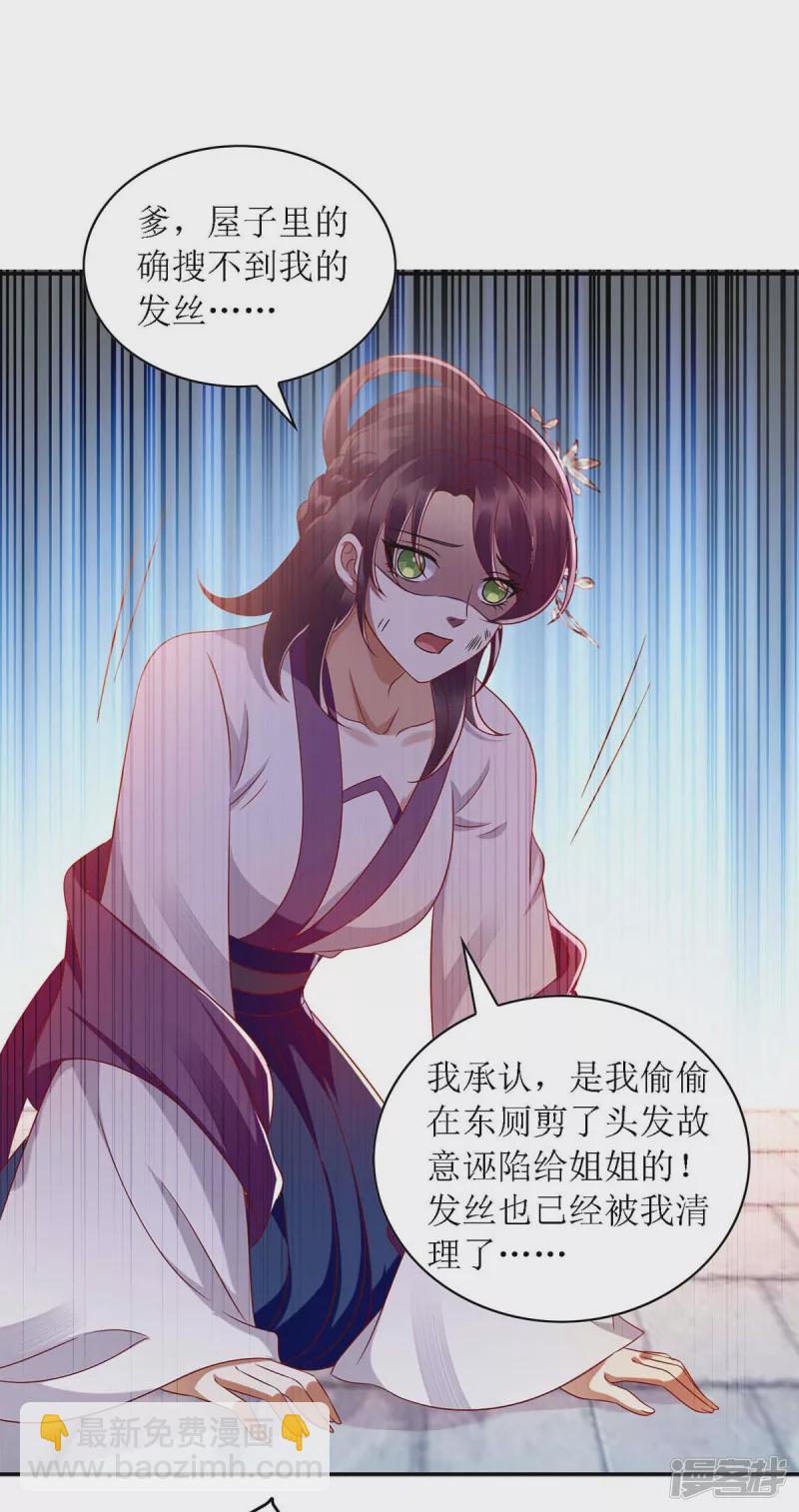 第185话 承认错误-第186话