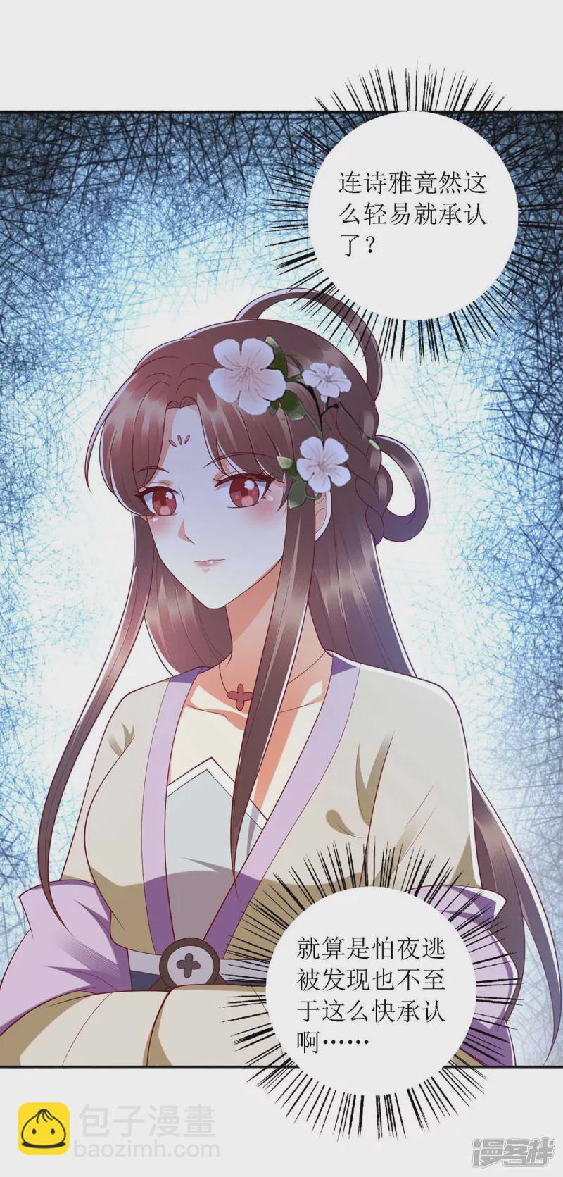 第185话 承认错误-第186话