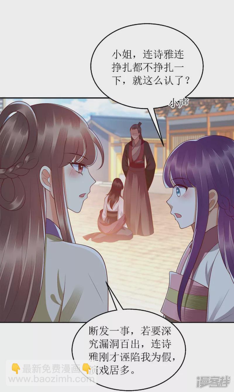 第185话 承认错误-第186话