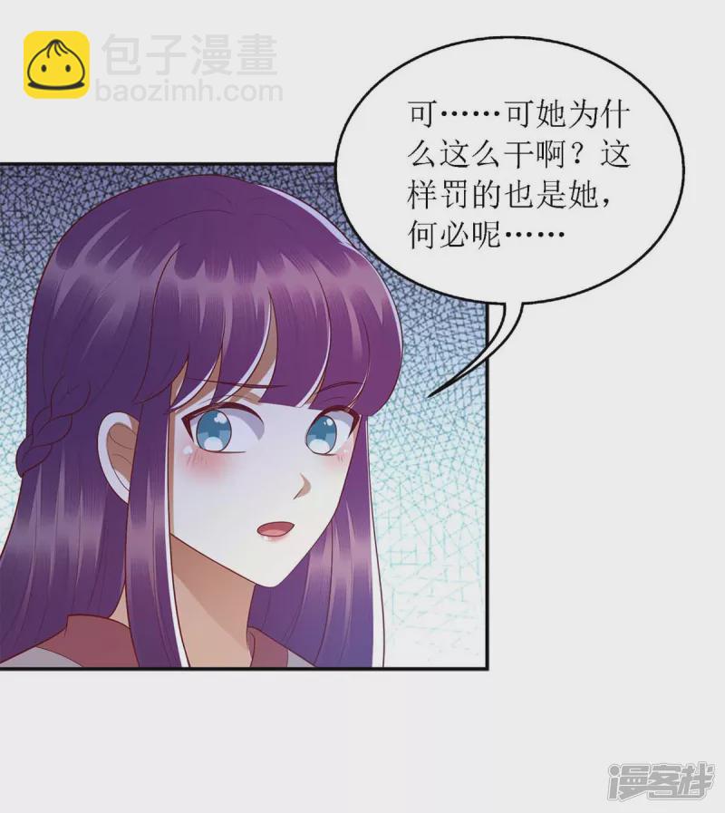 第185话 承认错误-第186话
