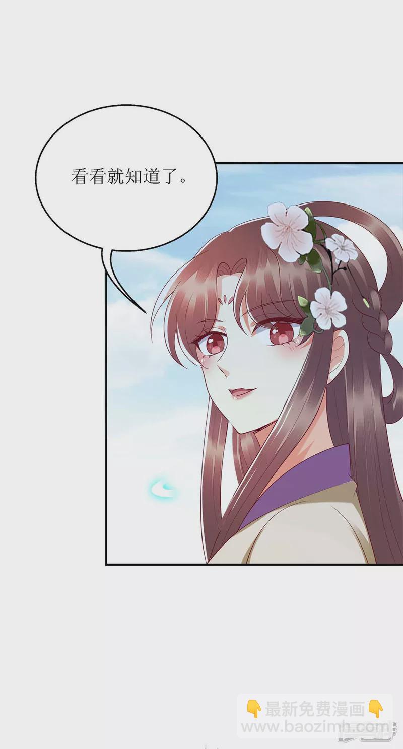 第185话 承认错误-第186话