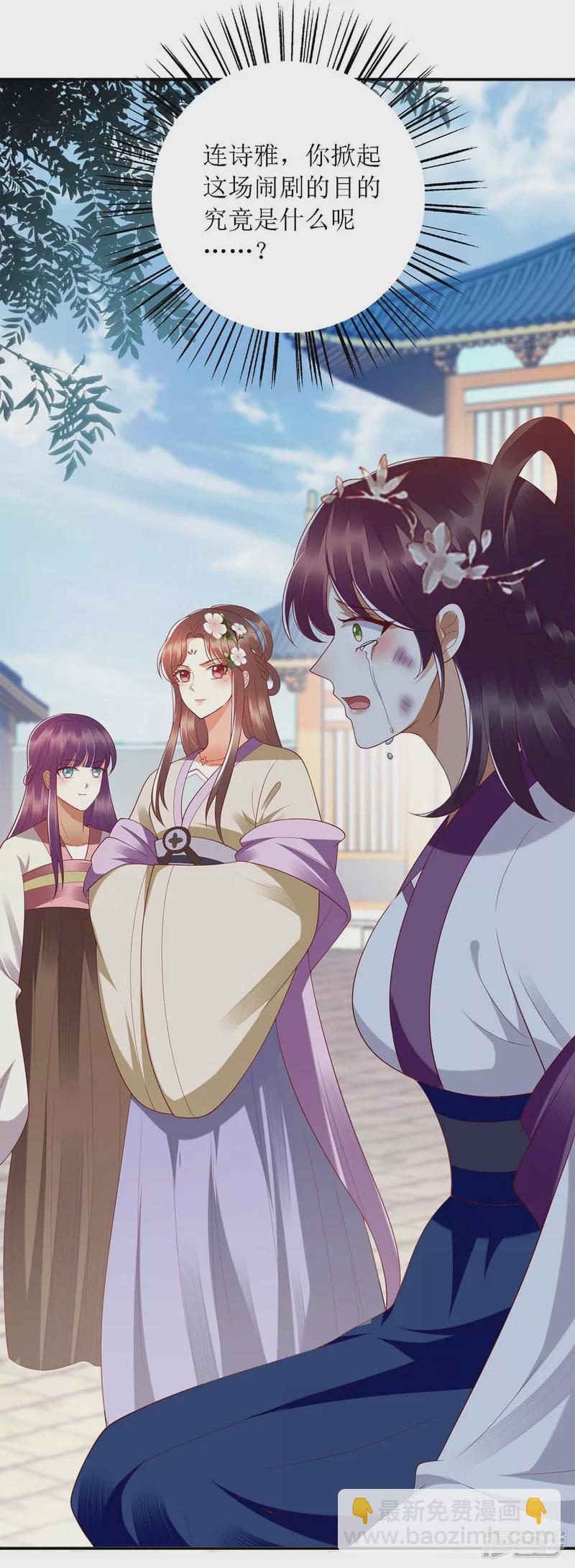 第185话 承认错误-第186话
