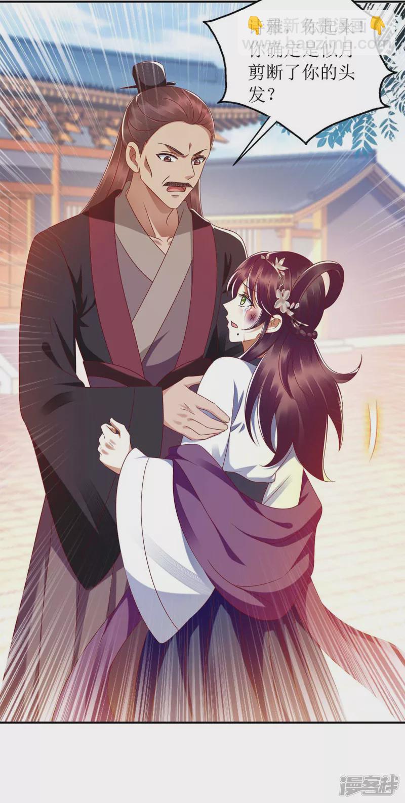 第185话 承认错误-第186话