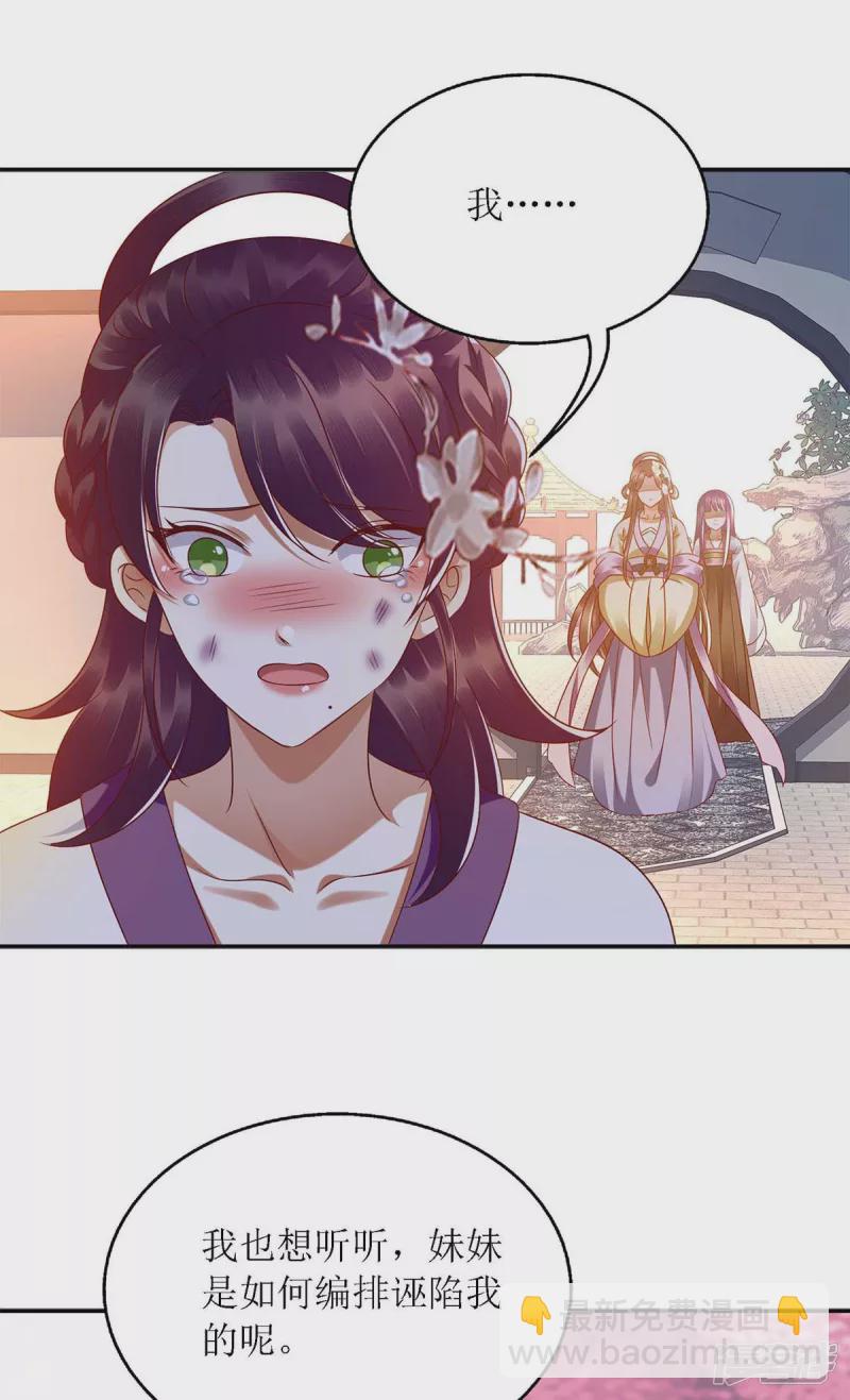 第185话 承认错误-第186话