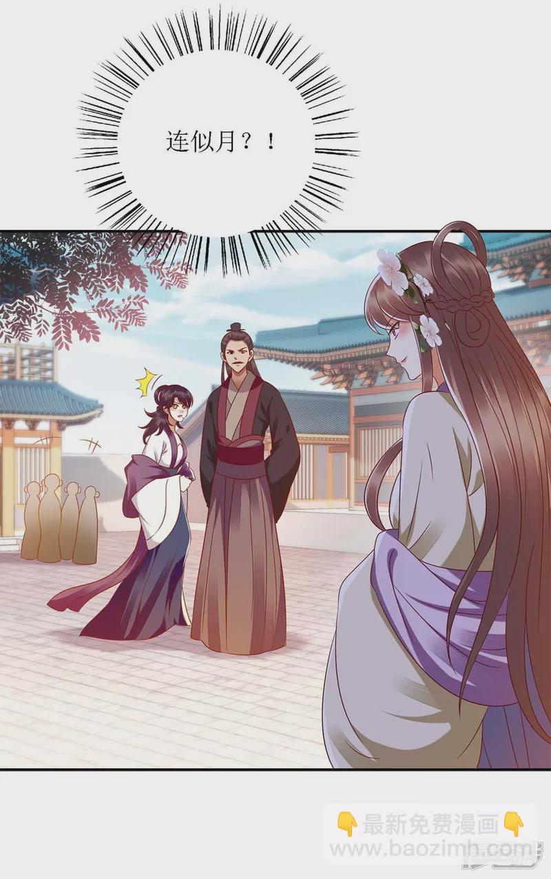 第185话 承认错误-第186话
