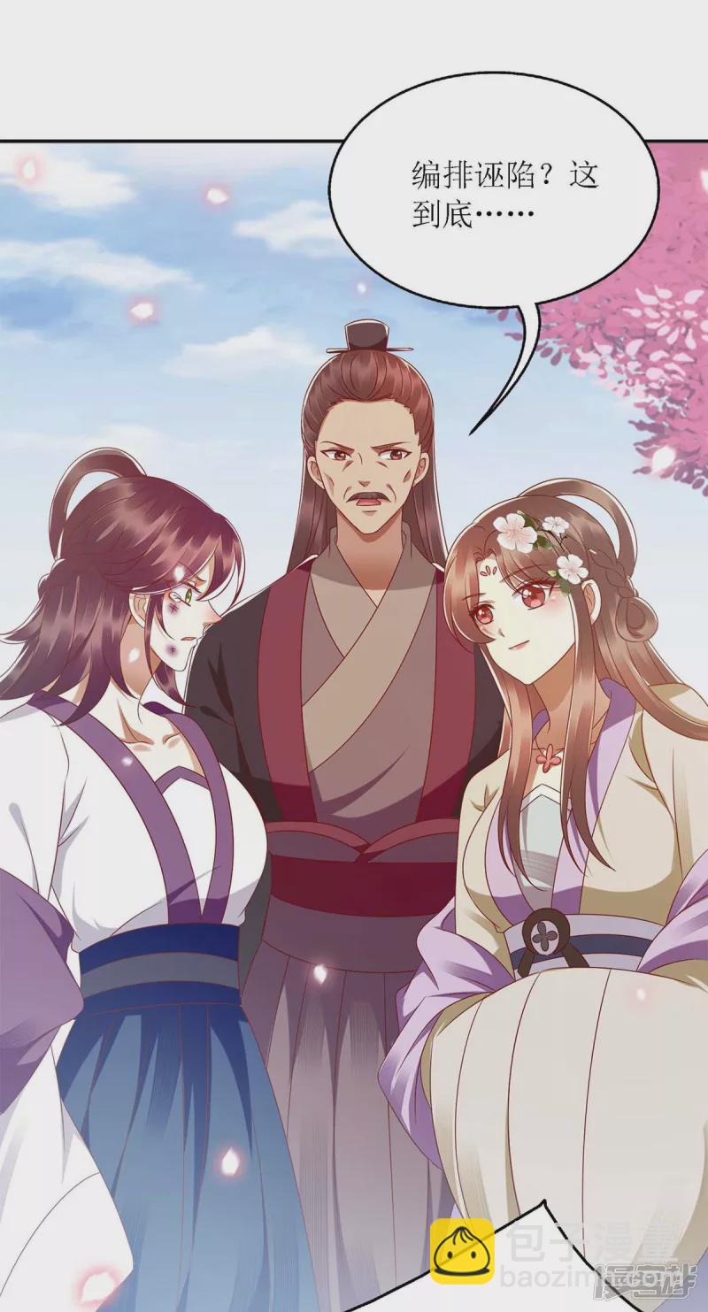 第185话 承认错误-第186话