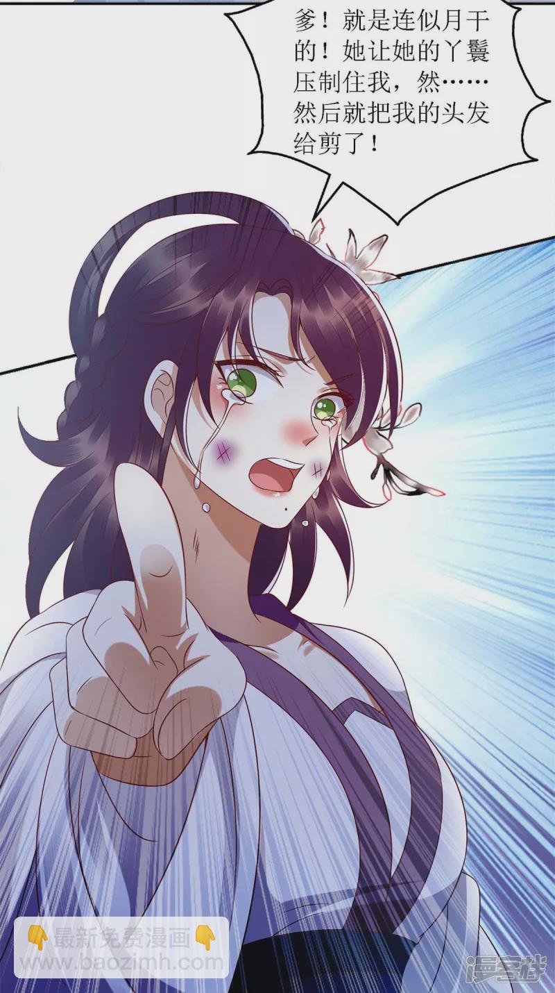 第185话 承认错误-第186话