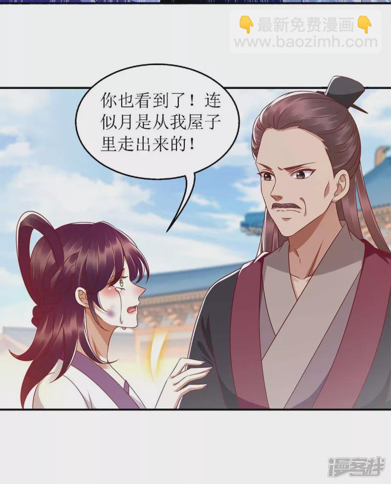 第185话 承认错误-第186话