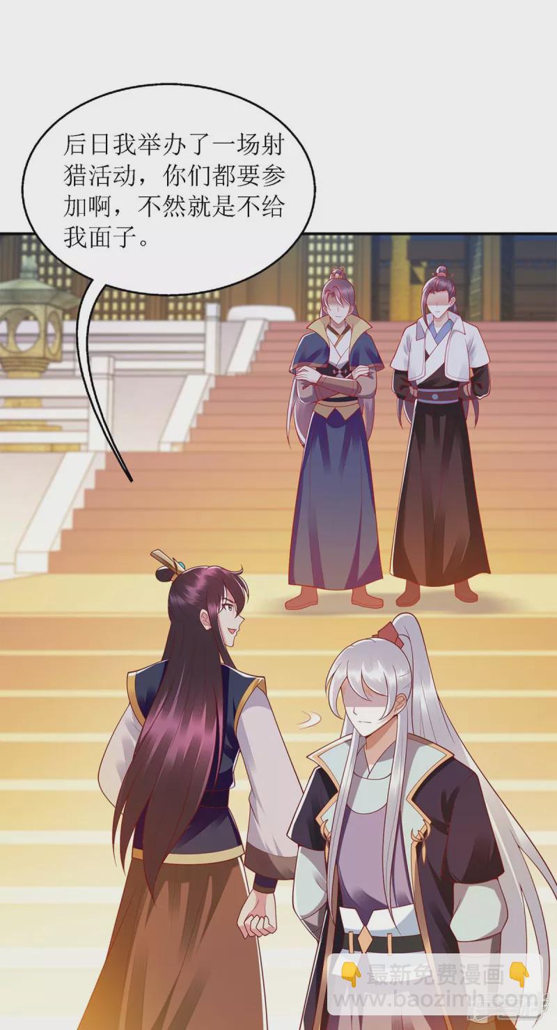 第187话 参加狩猎-第188话