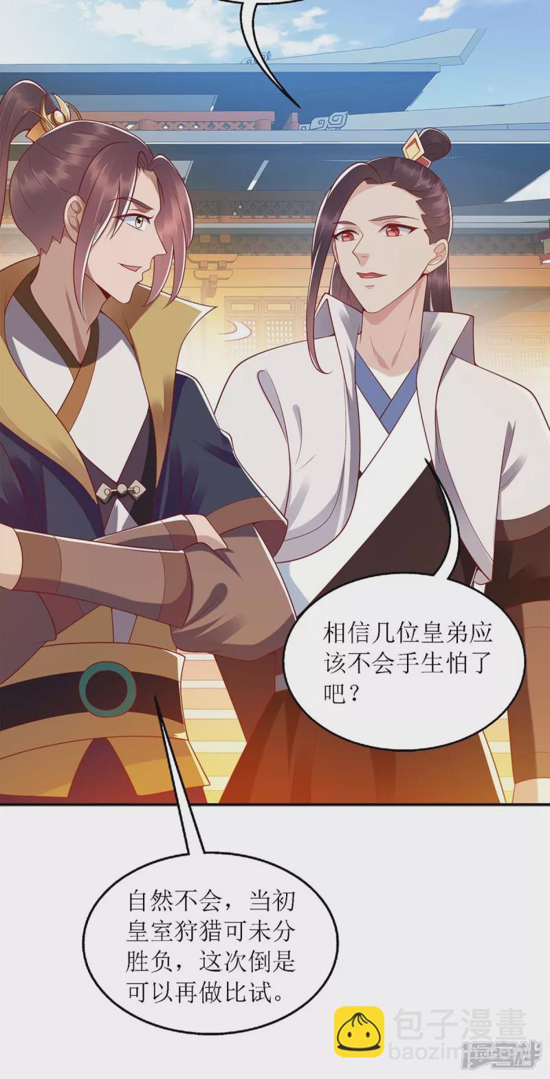 第187话 参加狩猎-第188话