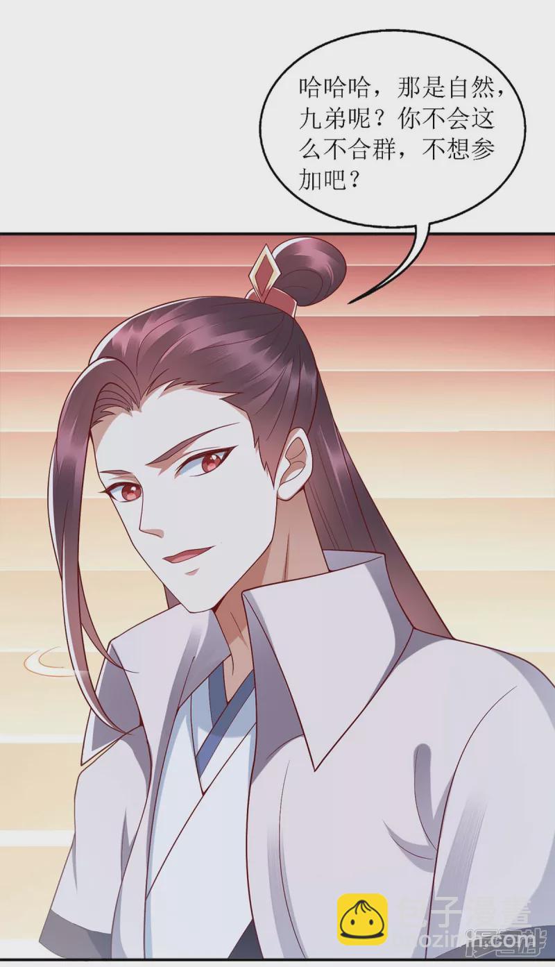 第187话 参加狩猎-第188话