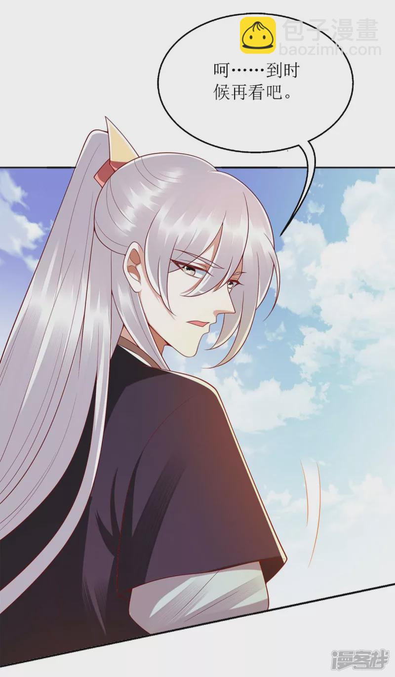 第187话 参加狩猎-第188话