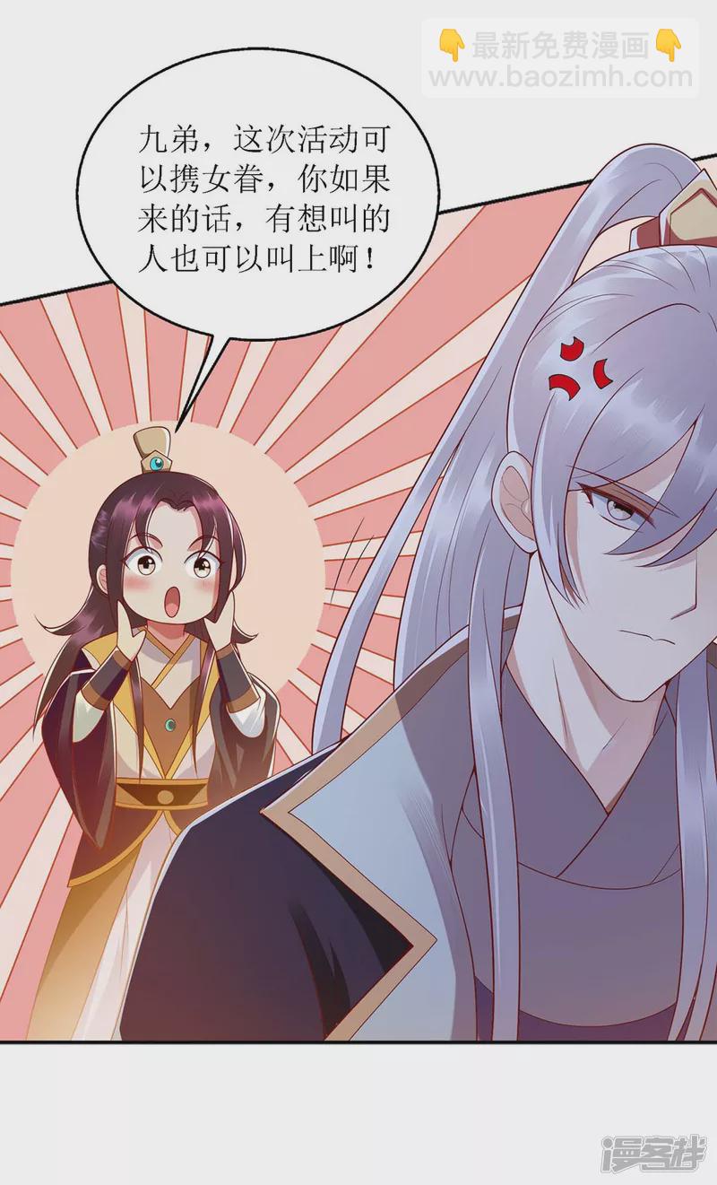 第187话 参加狩猎-第188话