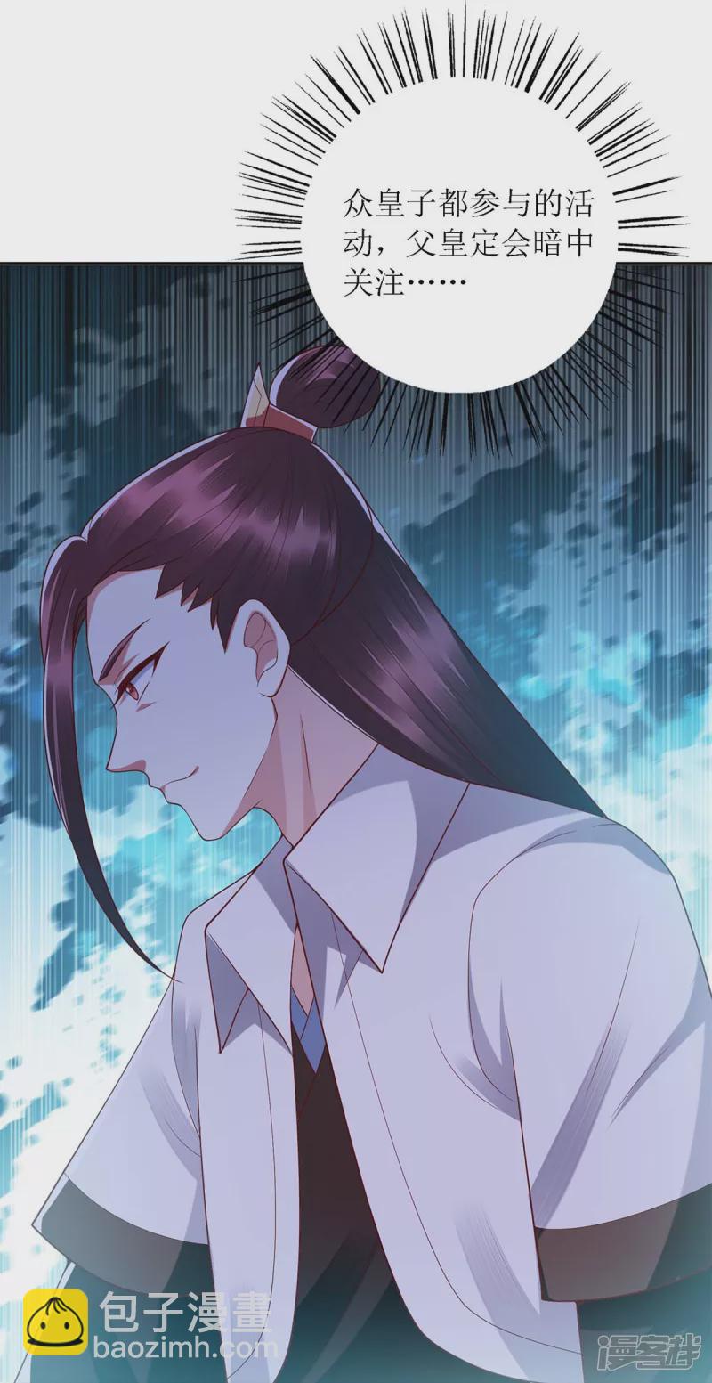 第187话 参加狩猎-第188话