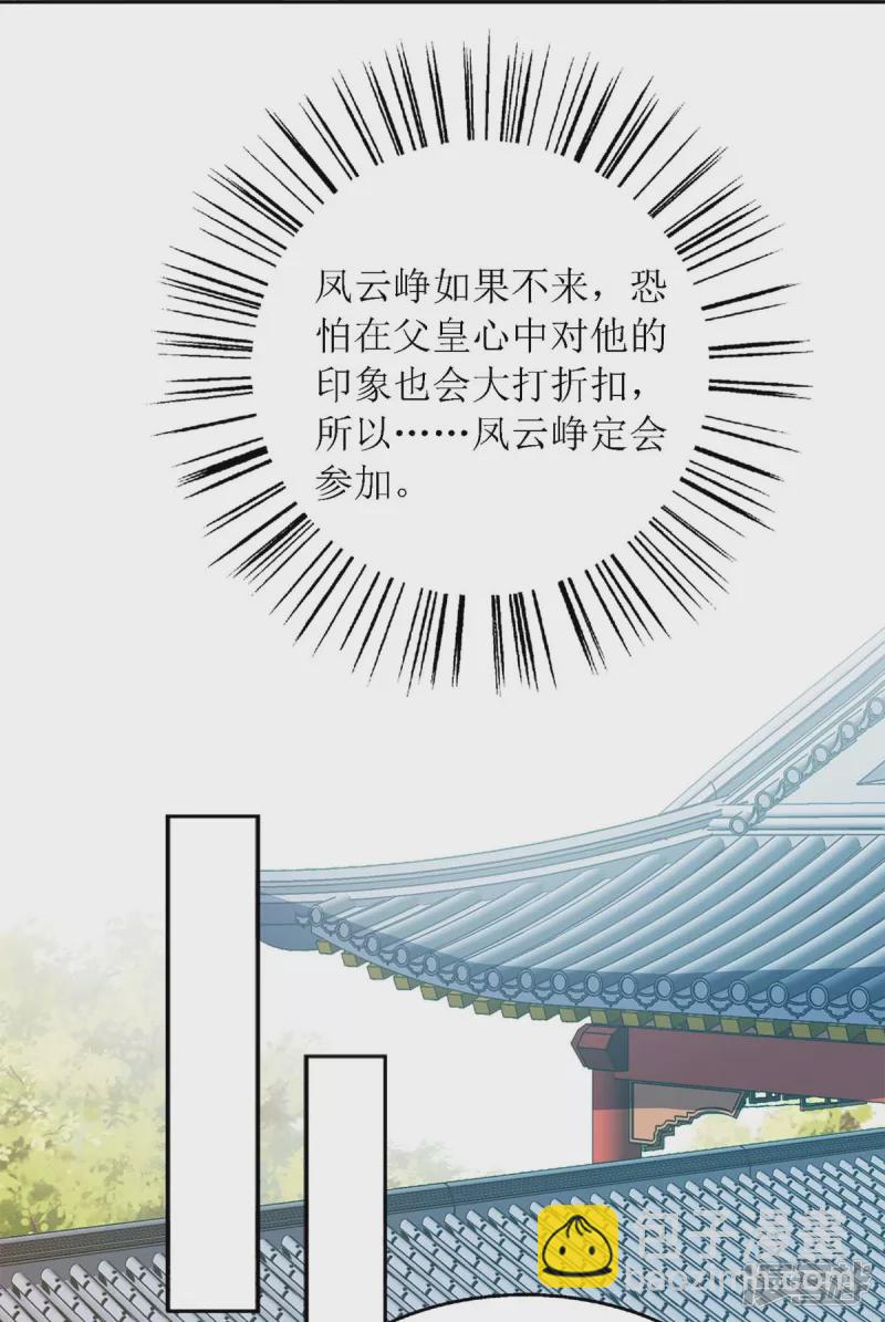 第187话 参加狩猎-第188话