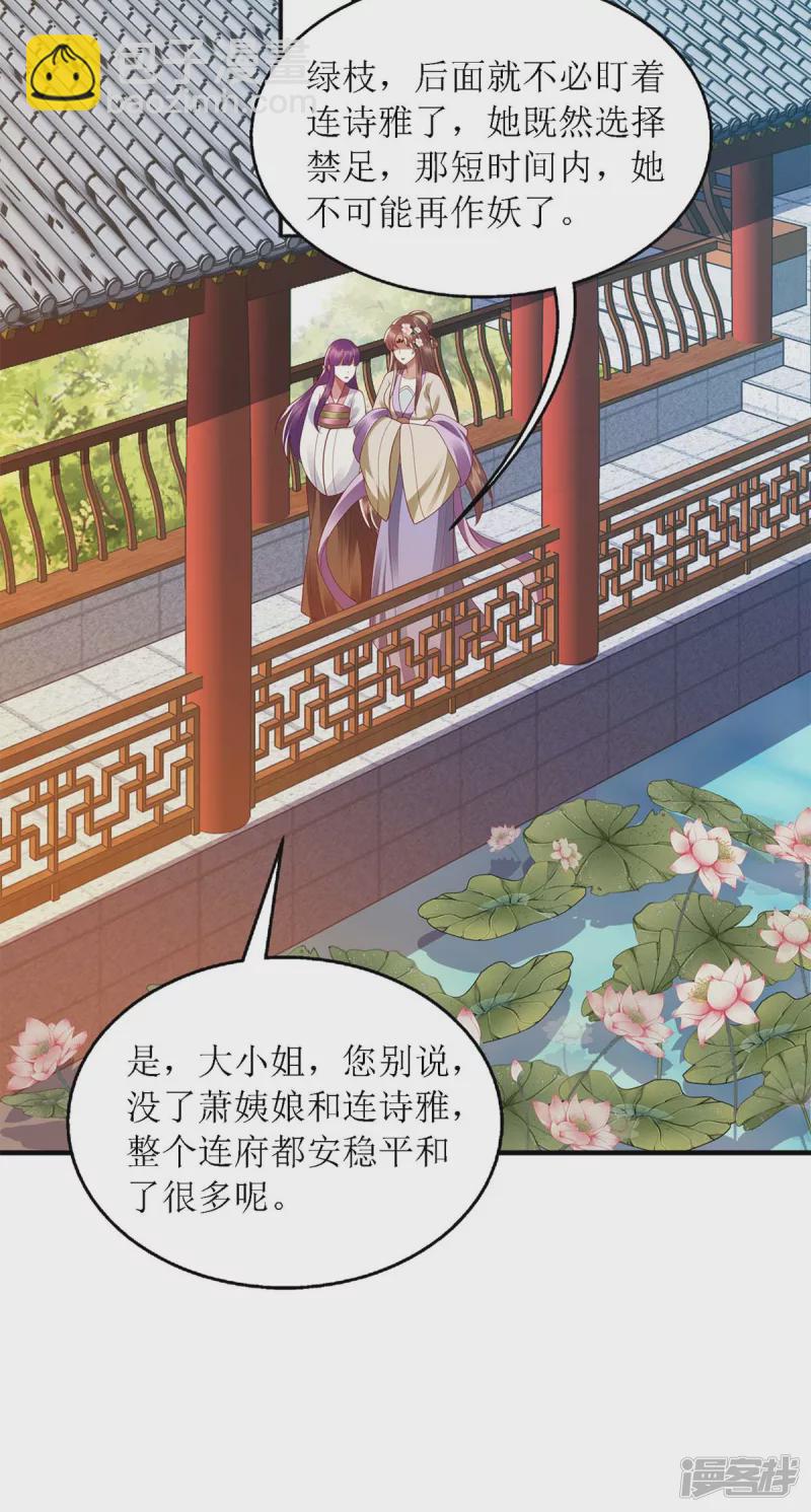 第187话 参加狩猎-第188话