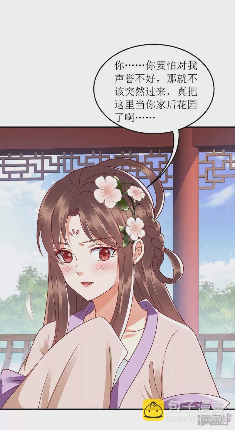 第187话 参加狩猎-第188话