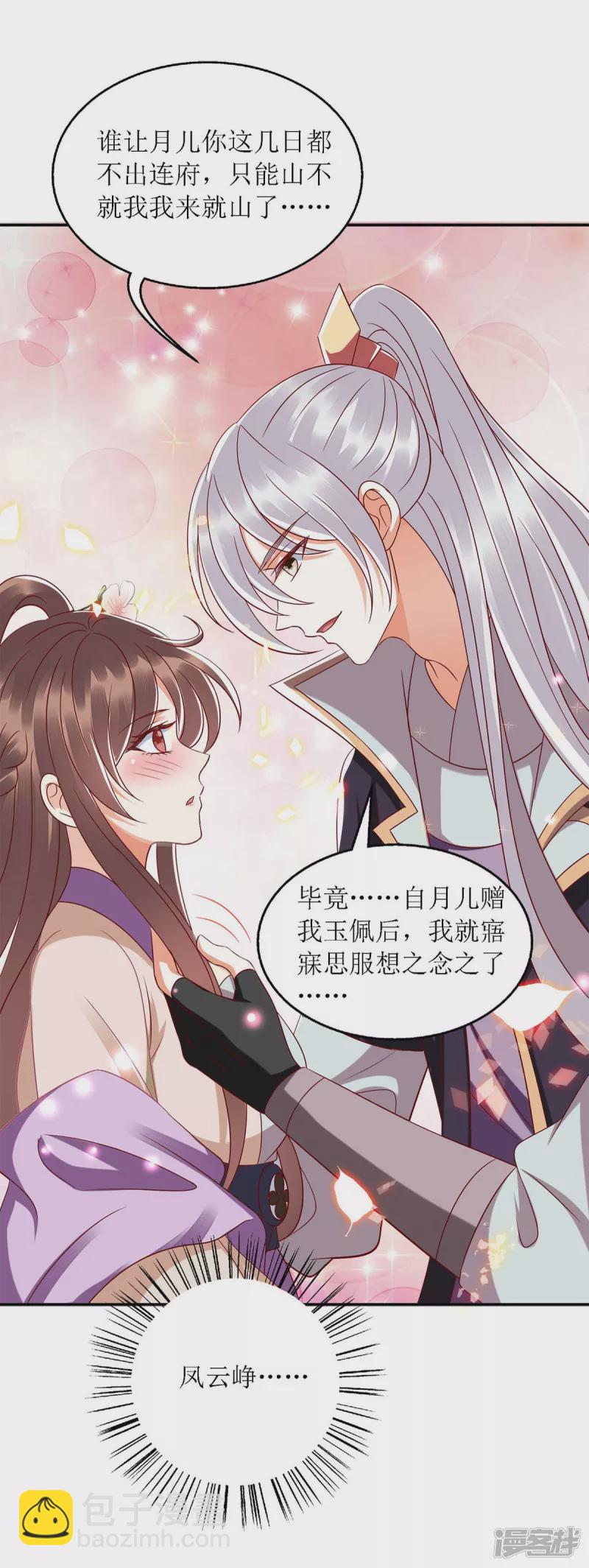 第187话 参加狩猎-第188话
