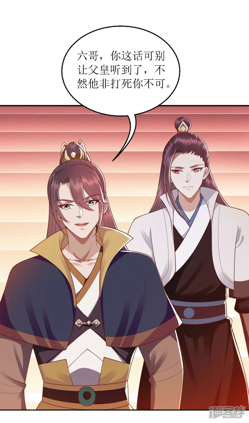 第187话 参加狩猎-第188话