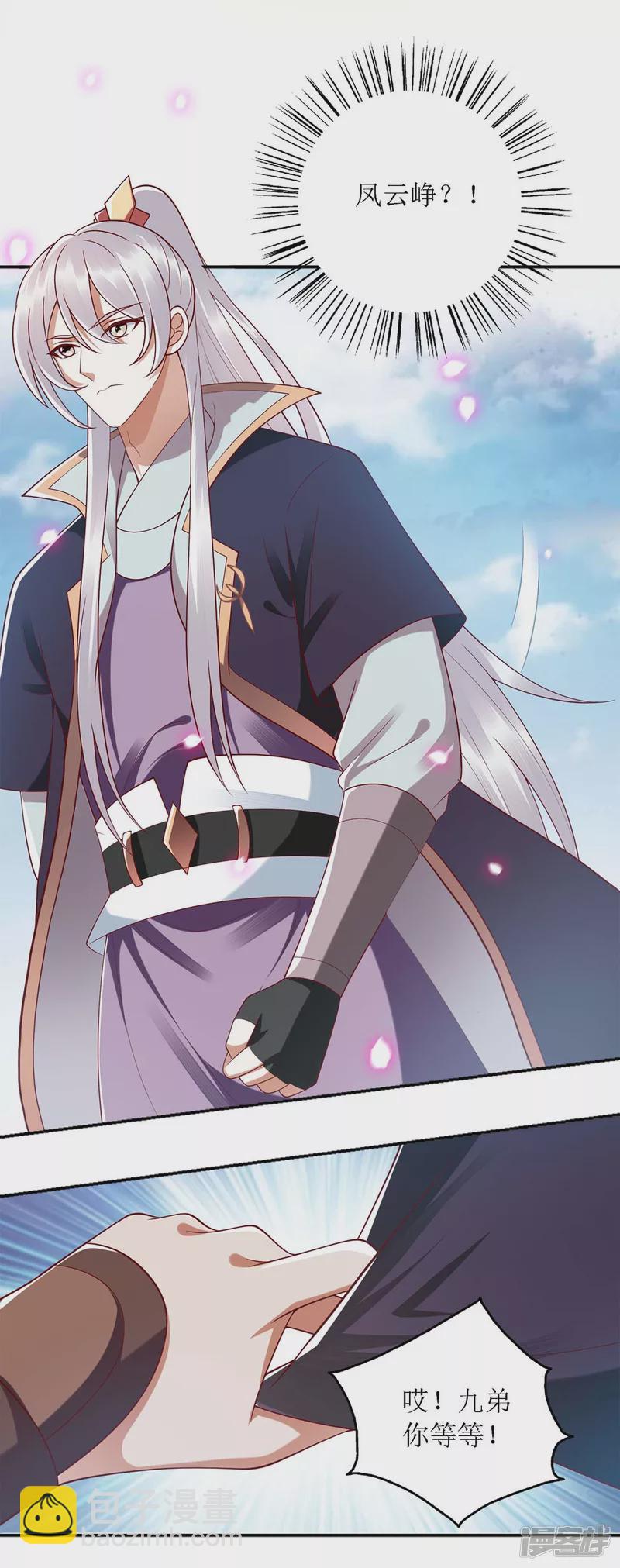 第187话 参加狩猎-第188话