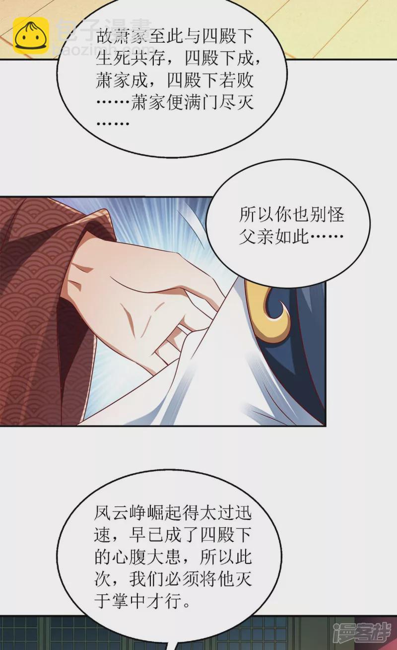 第189话 身不由己-第190话