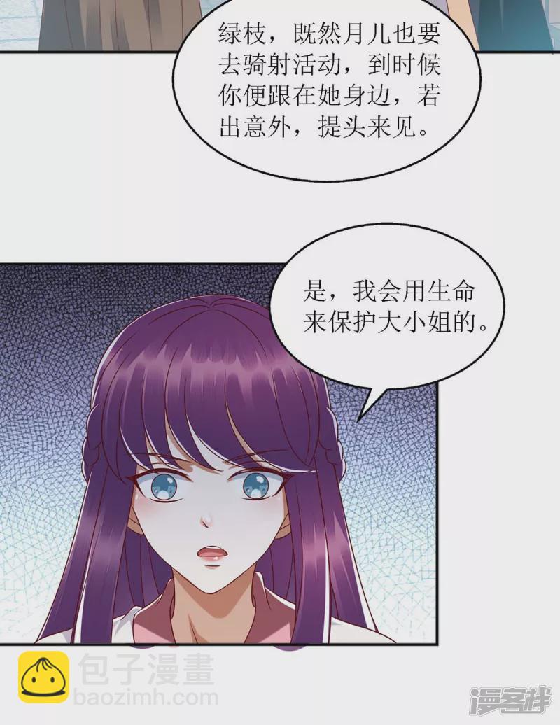第189话 身不由己-第190话