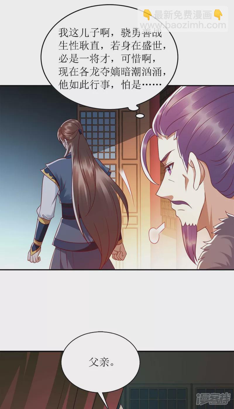 第189话 身不由己-第190话
