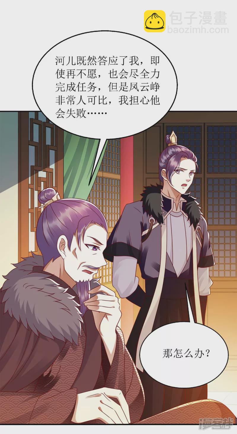 第189话 身不由己-第190话