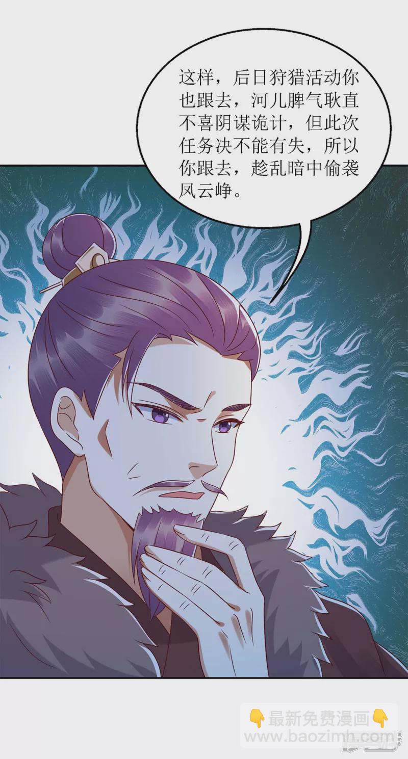 第189话 身不由己-第190话