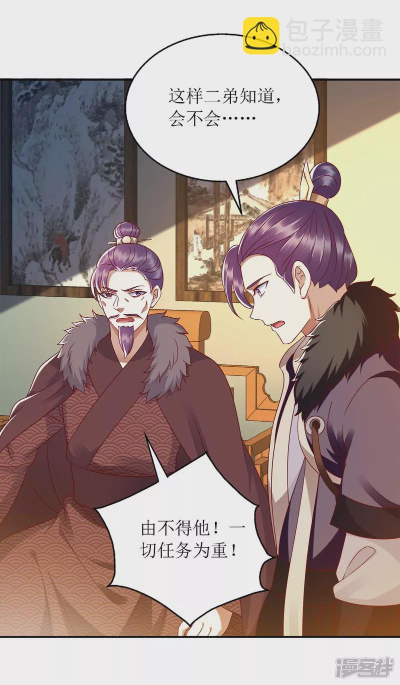 第189话 身不由己-第190话