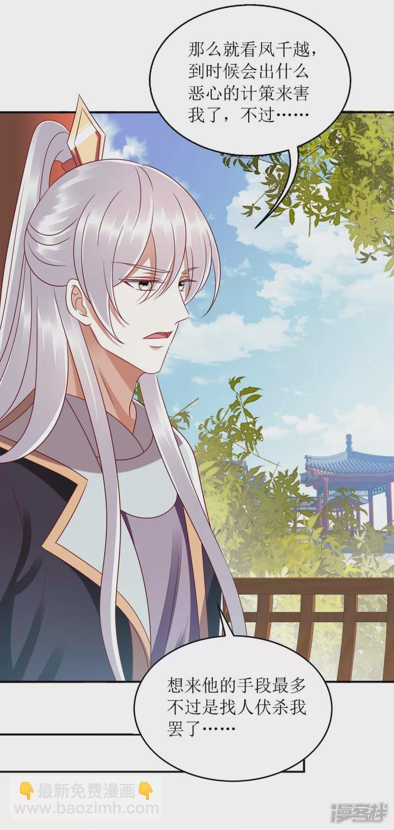 第189话 身不由己-第190话