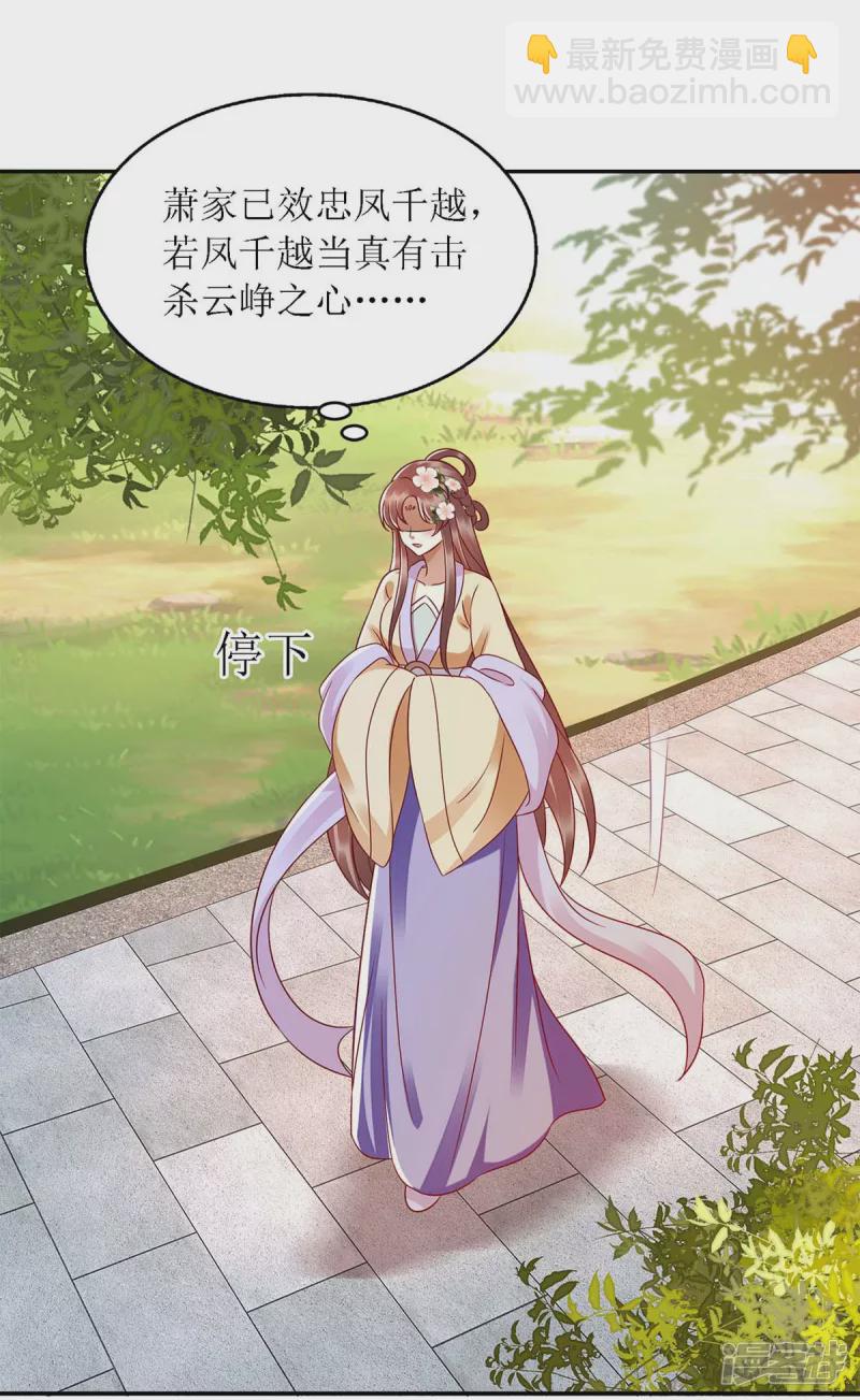 第189话 身不由己-第190话