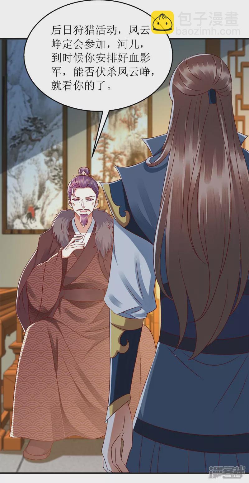 第189话 身不由己-第190话