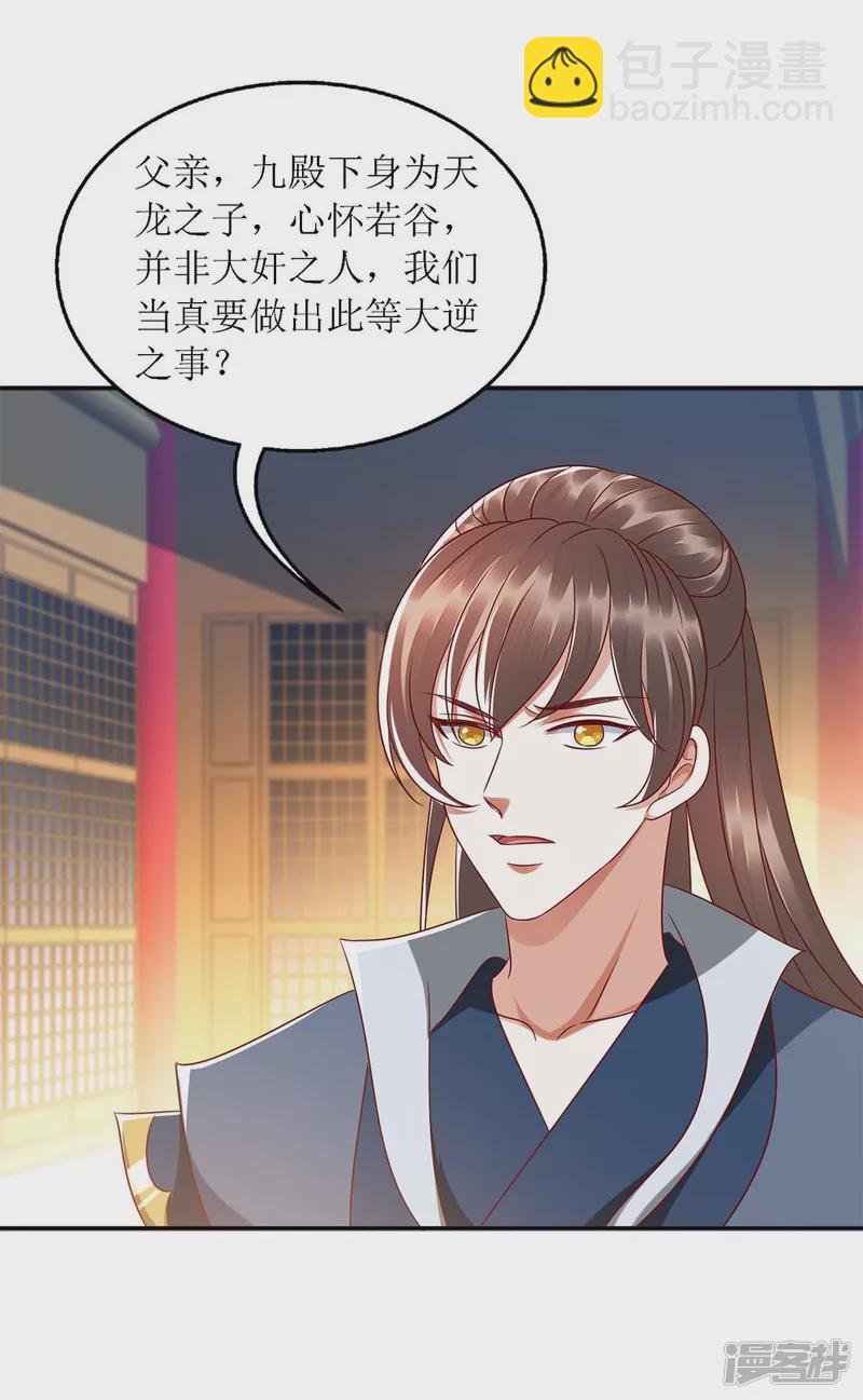 第189话 身不由己-第190话