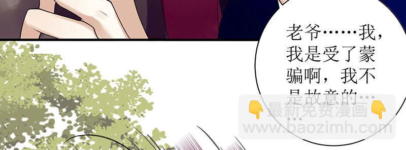 第19话 杖责二十(1/2)-第20话