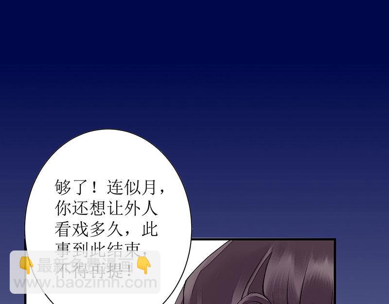 第19话 杖责二十(1/2)-第20话