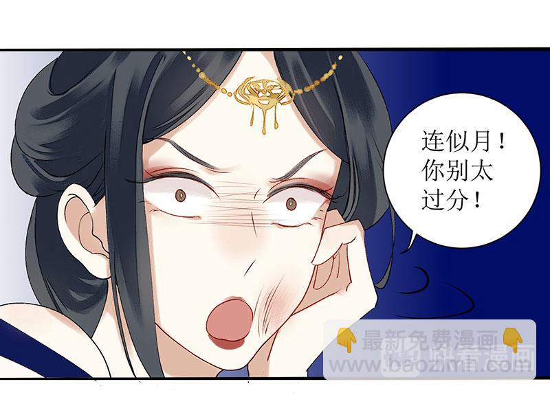 第19话 杖责二十(1/2)-第20话