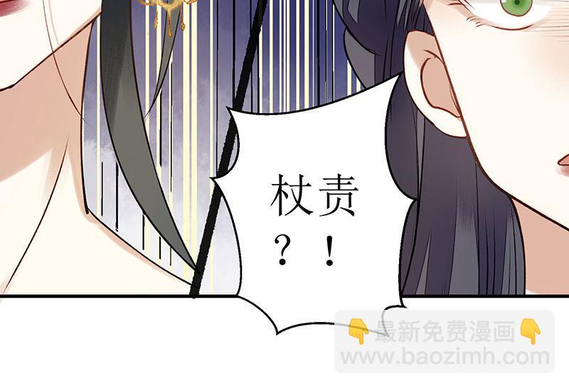 第19话 杖责二十(1/2)-第20话