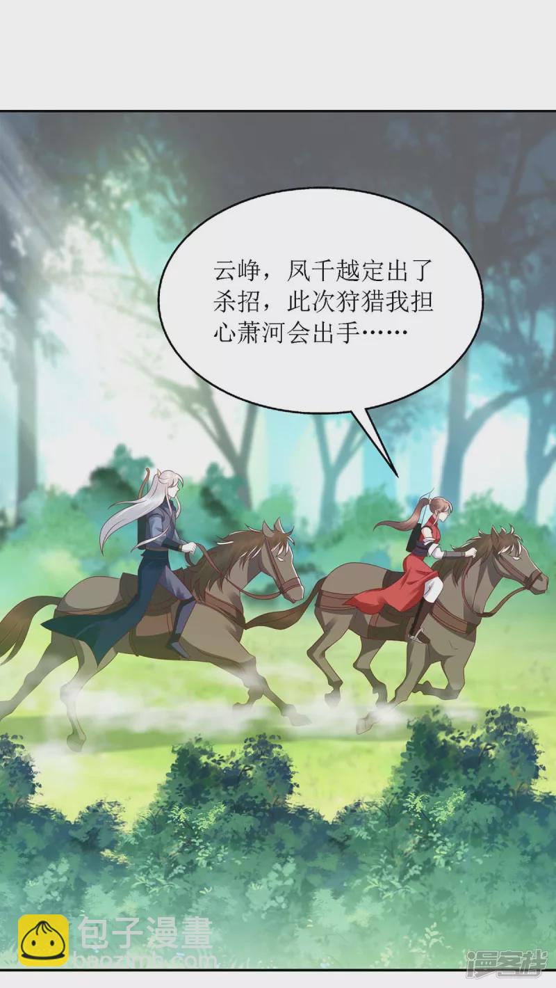第191话 伏杀-第192话