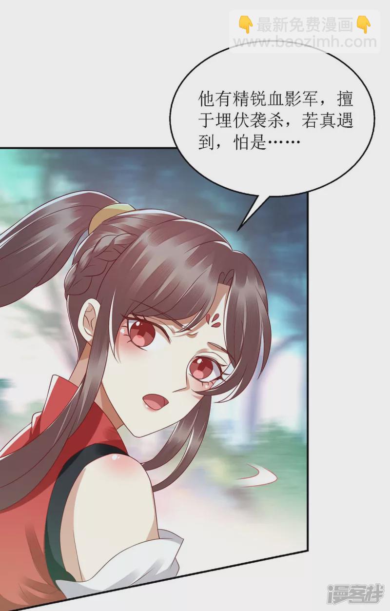 第191话 伏杀-第192话