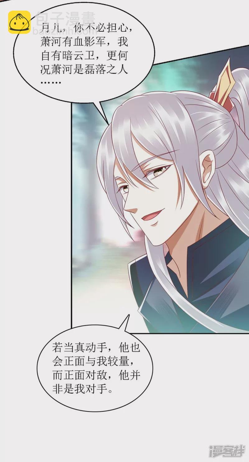 第191话 伏杀-第192话