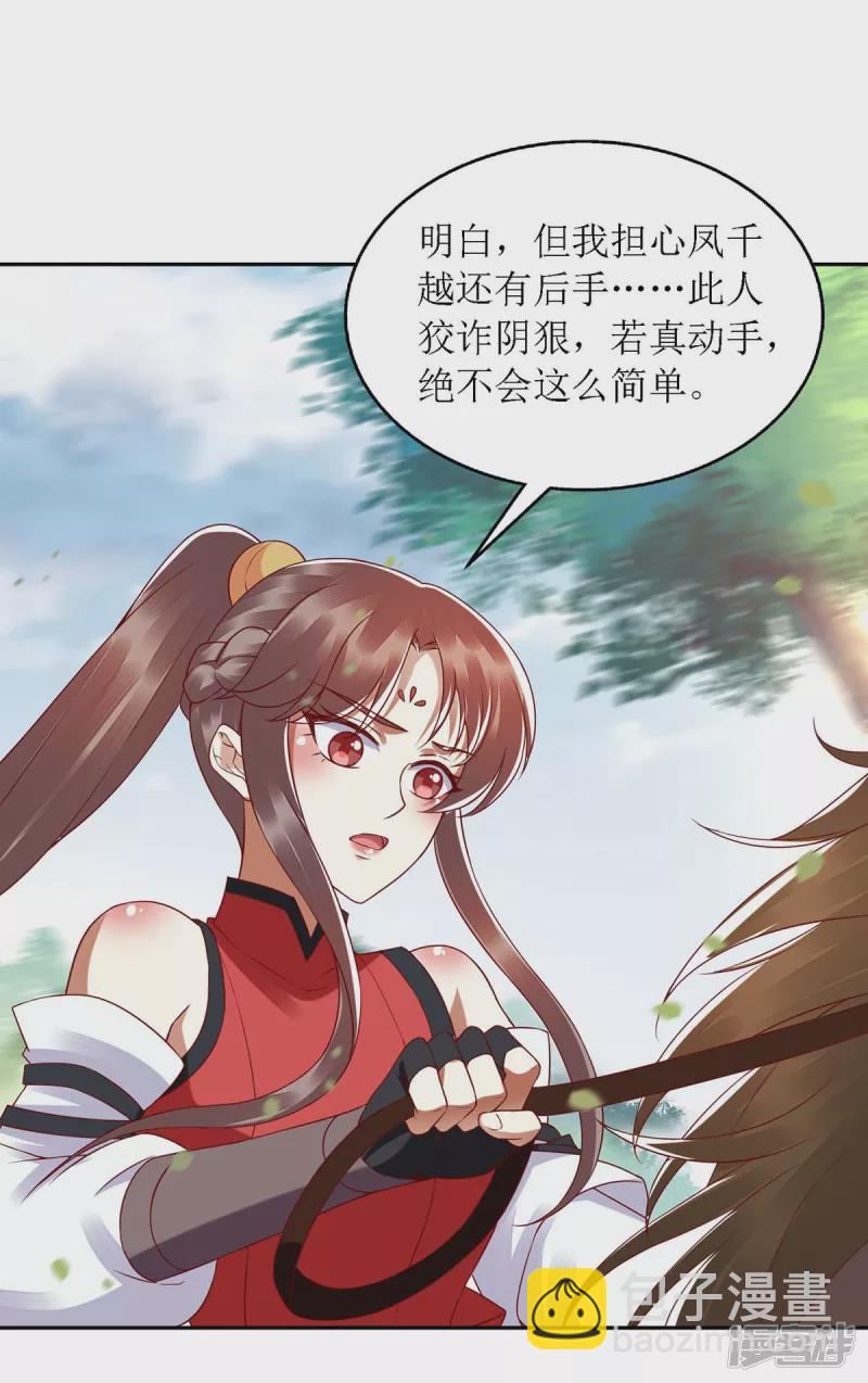 第191话 伏杀-第192话