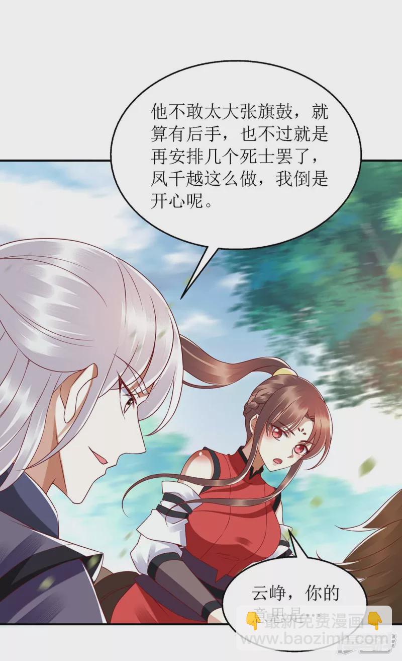 第191话 伏杀-第192话
