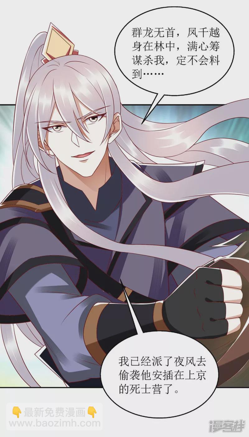 第191话 伏杀-第192话