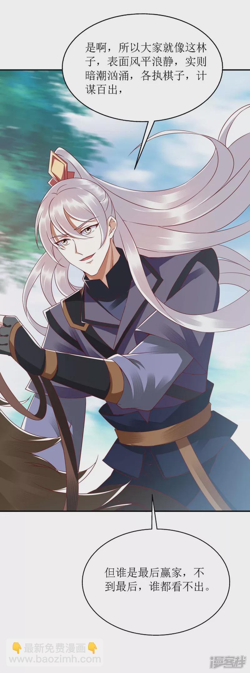 第191话 伏杀-第192话
