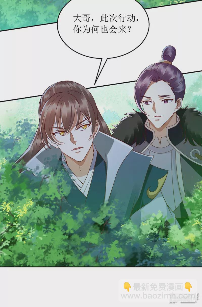 第191话 伏杀-第192话