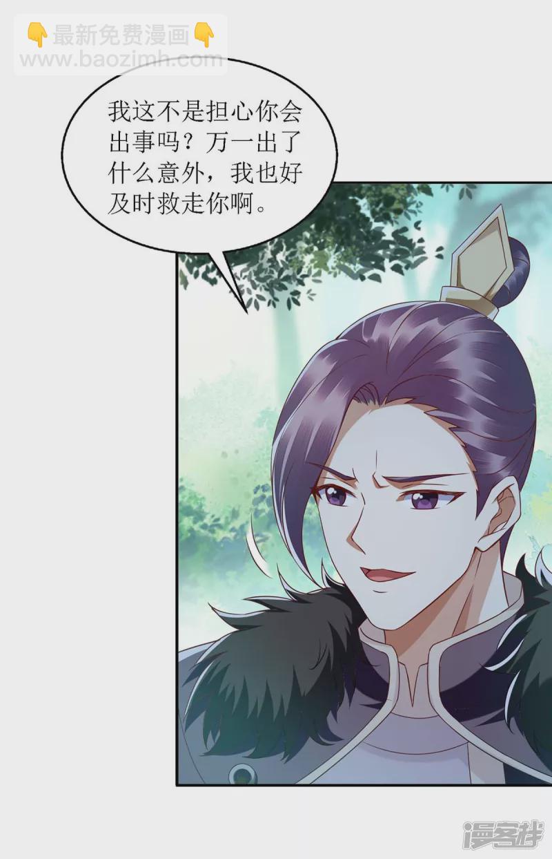 第191话 伏杀-第192话