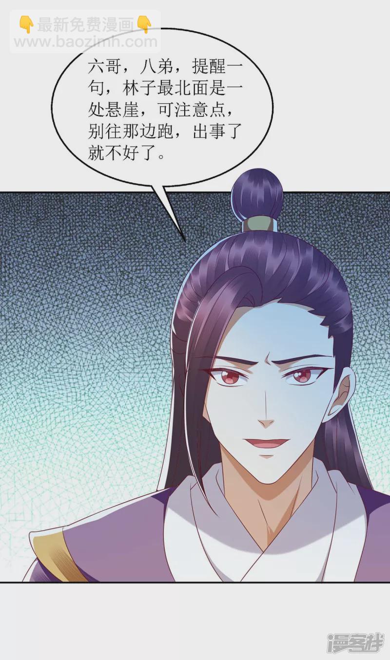 第191话 伏杀-第192话