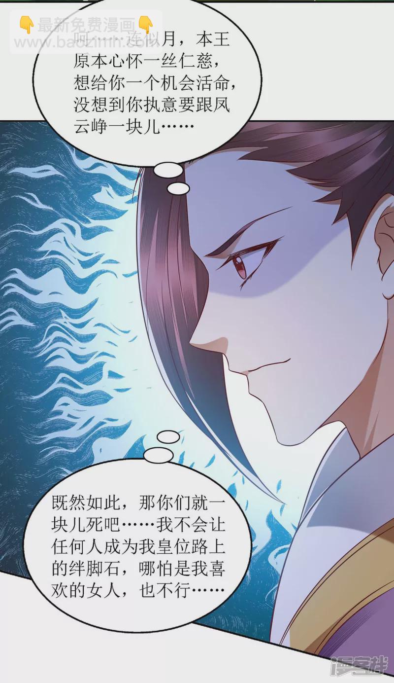 第191话 伏杀-第192话